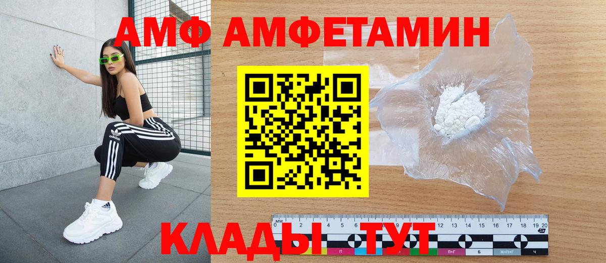 АМФЕТАМИН 98%  АМФ  Екатеринбург  Вход с VPN 