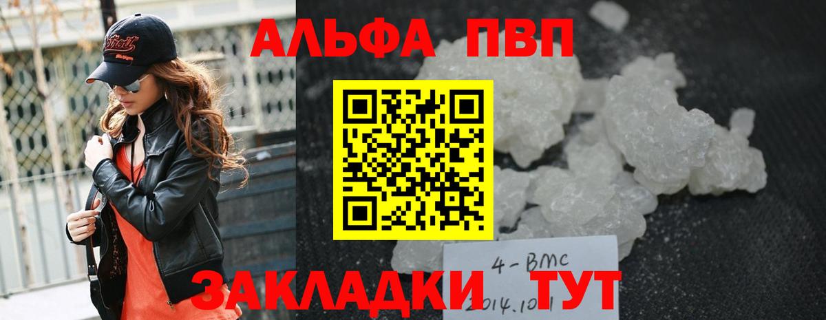 Alfa_PVP Соль  A-PVP мука  Alfa_PVP  Вход с VPN  Альфа ПВП крисы CK  Екатеринбург 