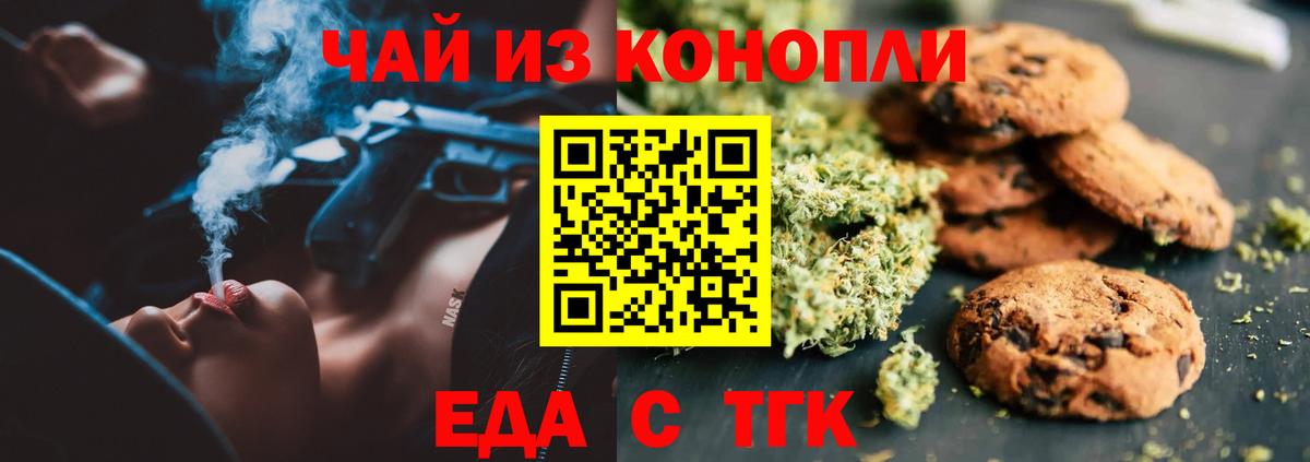 Екатеринбург  Cannafood марихуана  Вход с VPN 