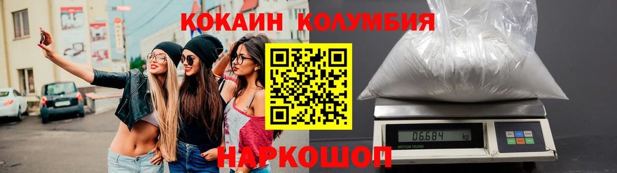 КОКАИН Эквадор Екатеринбург