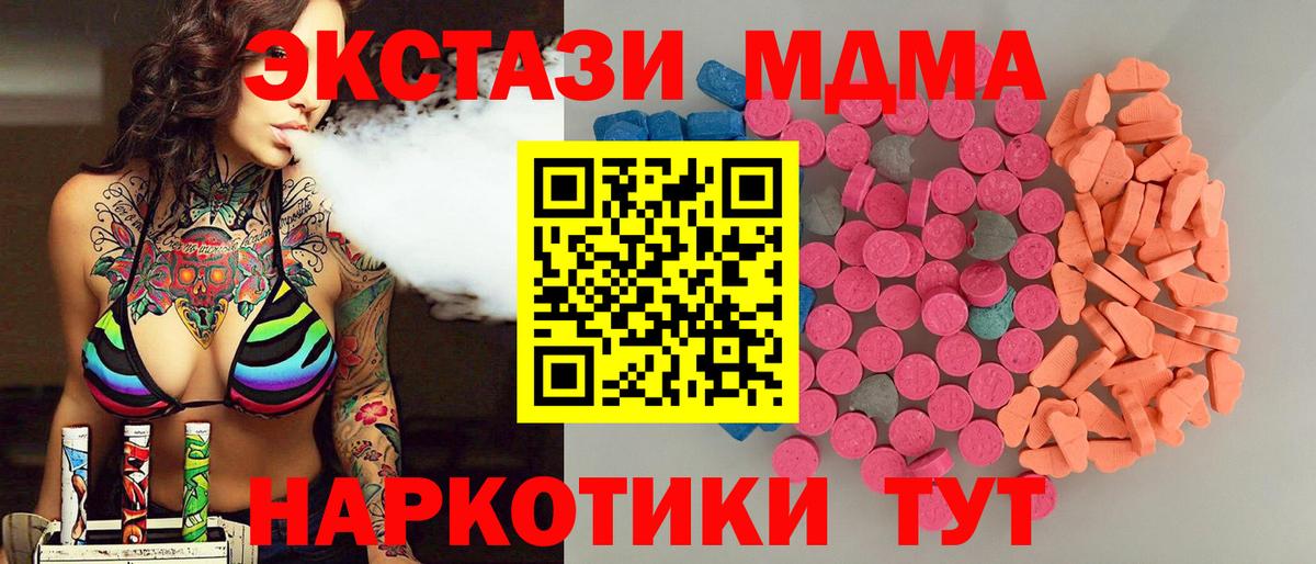 кракен ссылки  Ecstasy 280 MDMA  Вход с VPN  Екатеринбург  ЭКСТАЗИ 