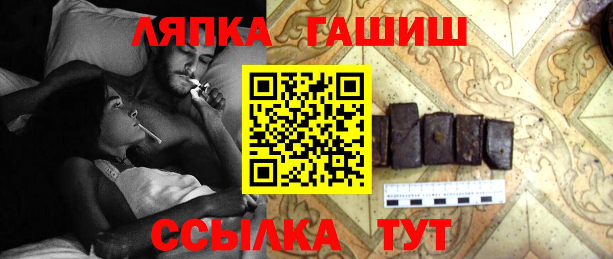 ГАШИШ хэш  ГАШ  ГАШ ice o lator  Екатеринбург  Вход с VPN 
