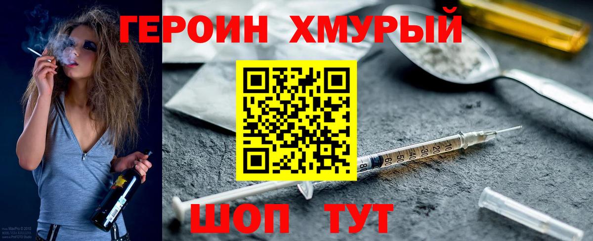 ГЕРОИН Афган  Вход с VPN  Екатеринбург 