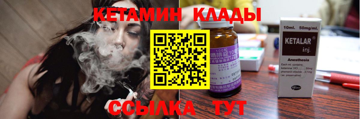 Екатеринбург  КЕТАМИН VHQ  КЕТАМИН VHQ  Вход с VPN 