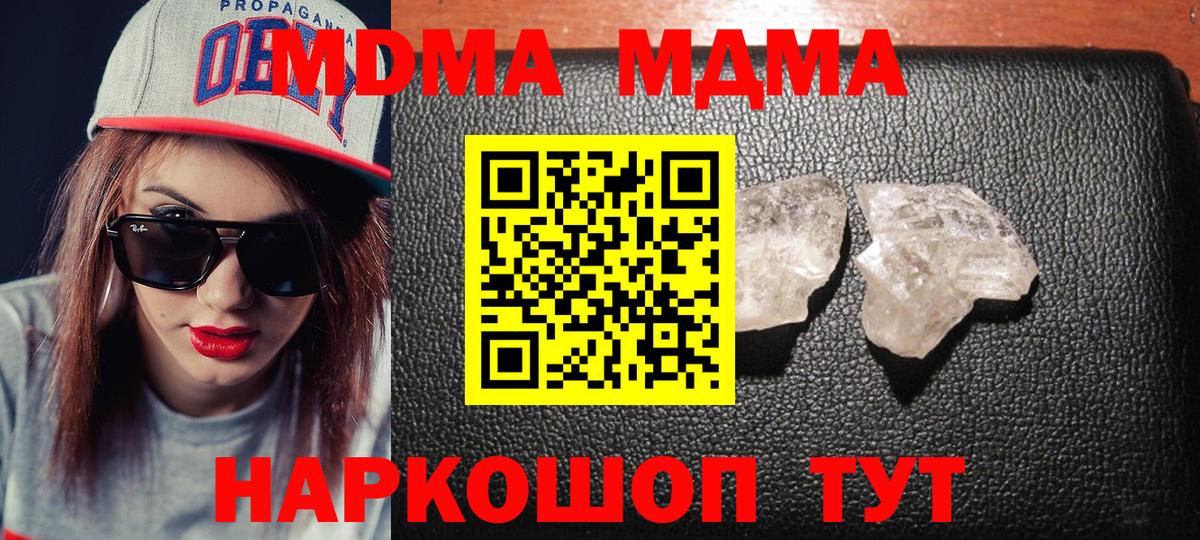 MDMA молли Екатеринбург