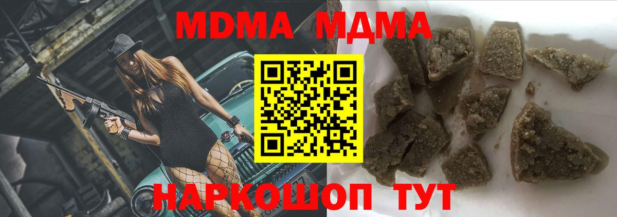 Екатеринбург  МДМА Molly  МДМА  MDMA crystal  Вход с VPN 