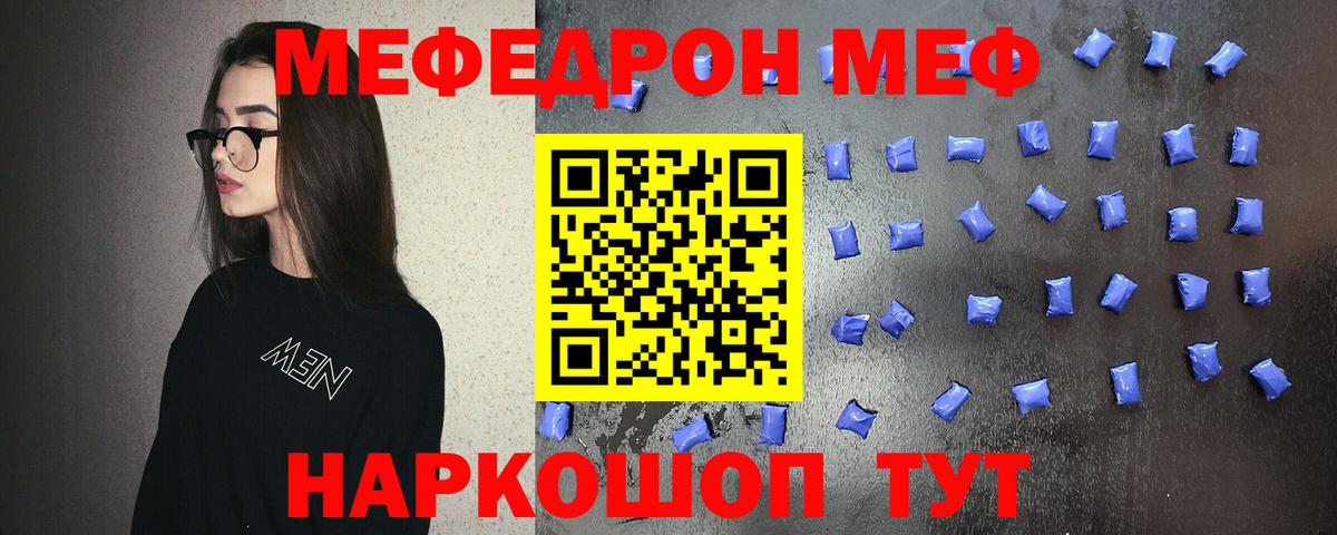 Меф мука Екатеринбург