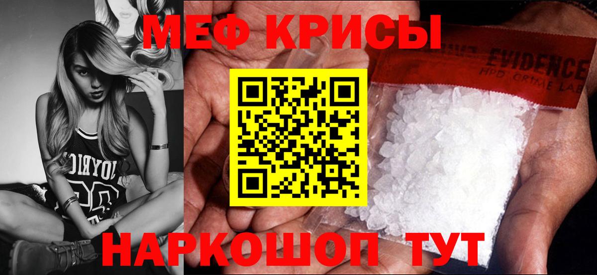 МЕФ мяу мяу  Вход с VPN  МЕФ  Екатеринбург 