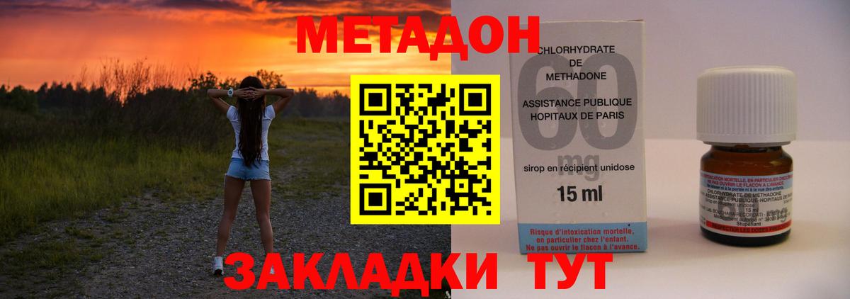 omg зеркало  Вход с VPN  МЕТАДОН VHQ  Екатеринбург  МЕТАДОН мёд 