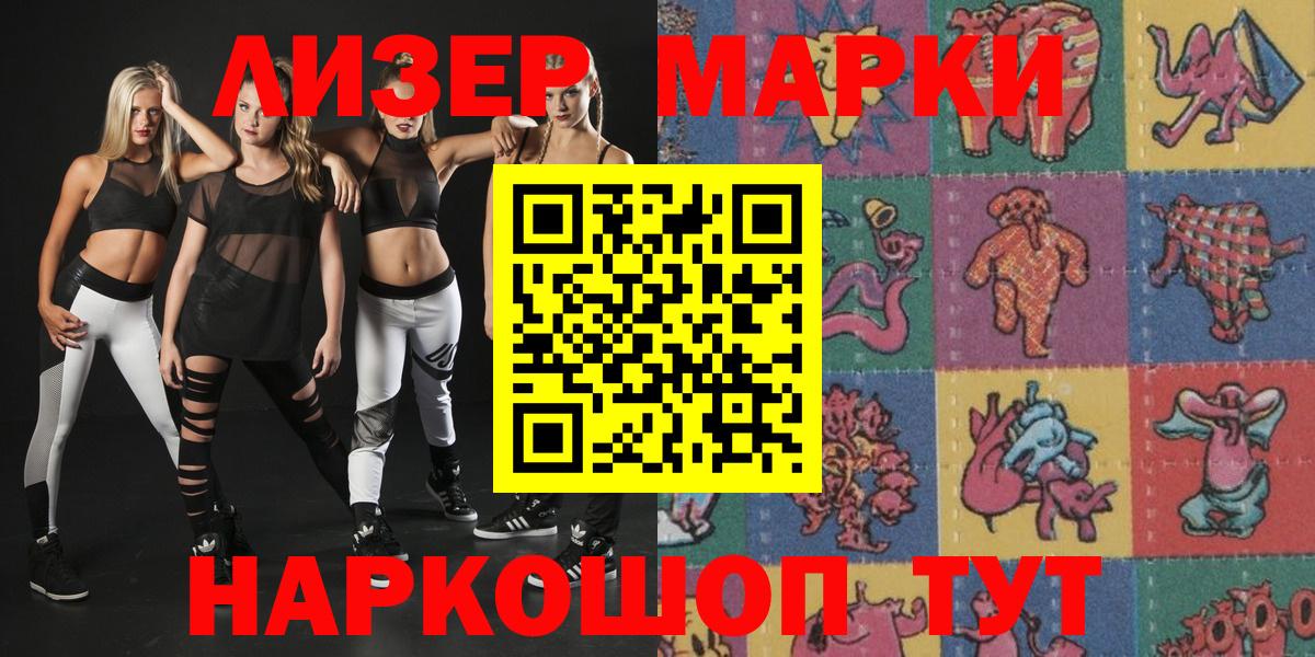 Екатеринбург  Марки 25I-NBOMe 1500мкг  Марки NBOMe  Вход с VPN 
