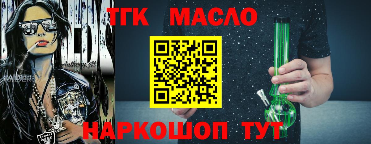Дистиллят ТГК вейп  Дистиллят ТГК жижа  Екатеринбург  Вход с VPN 