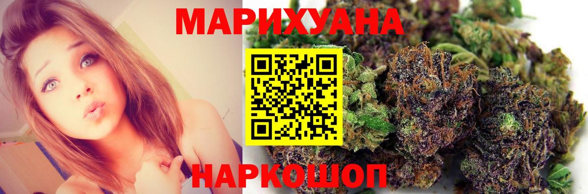 Шишки марихуана THC 21%  Бошки Шишки Ganja  Екатеринбург  Канабис семена  Вход с VPN 